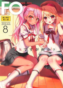 HentaiManhwa.Net - Đọc Amatou-05 Comic F(G)O Online