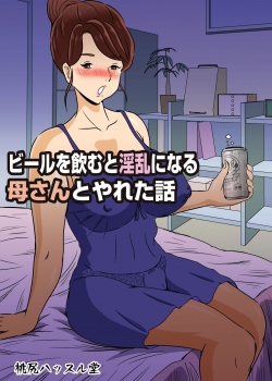 HentaiManhwa.Net - Đọc Beer O Nomu To Inran Ni Naru Kaa-San To Yareta Hanashi Online