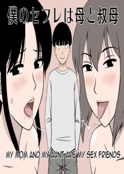 HentaiManhwa.Net - Đọc My Mom And My Aunt Are My Sex Friends Online
