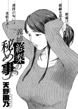 HentaiManhwa.Net - Đọc The Secret Of Eri My Sister-In-Law Online