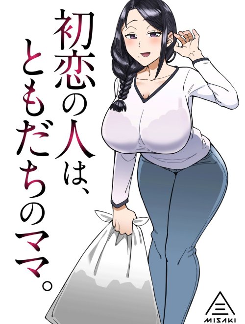 HentaiManhwa.Net - Đọc Hatsukoi No Hito Wa, Tomodachi No Mama Online